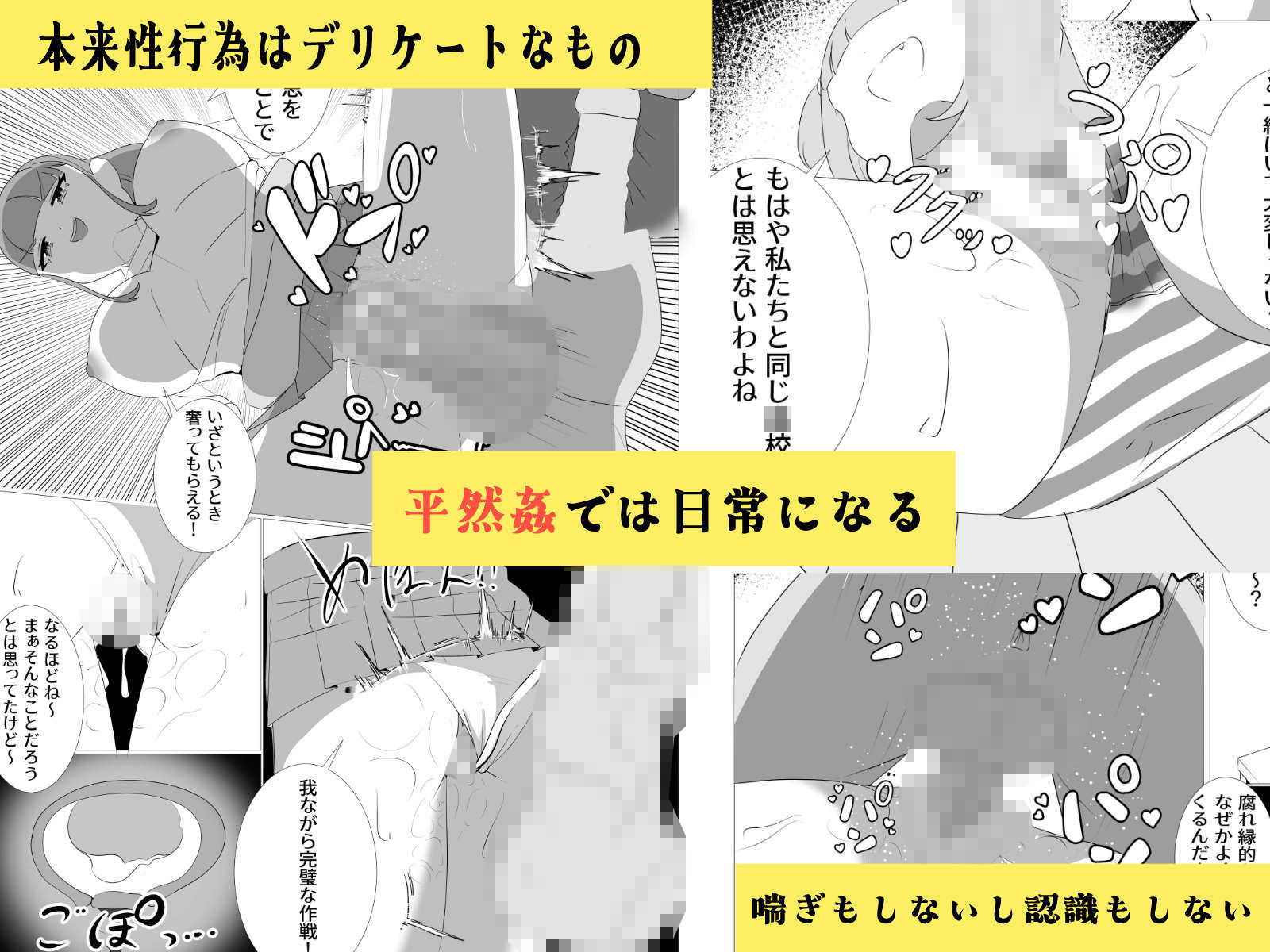 性行為以外「至極」普通な世界 〜放課後編〜