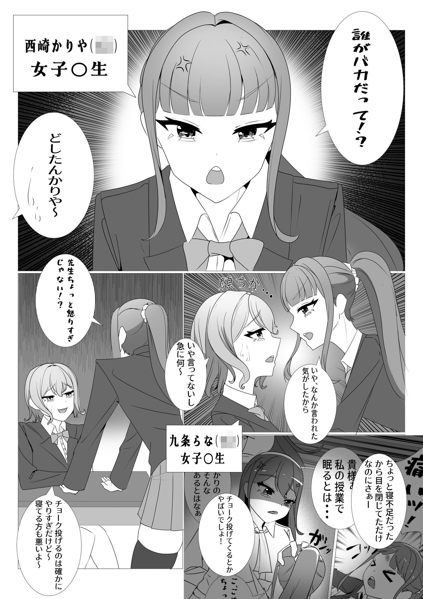 性行為以外「至極」普通な世界 〜放課後編〜