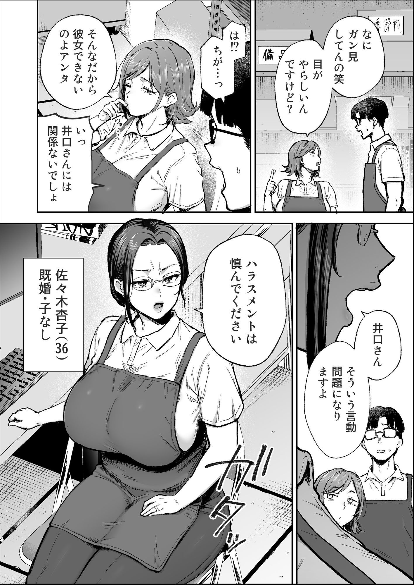 バツイチおばさんと説教人妻、ワケあり熟れまんオナホにします。