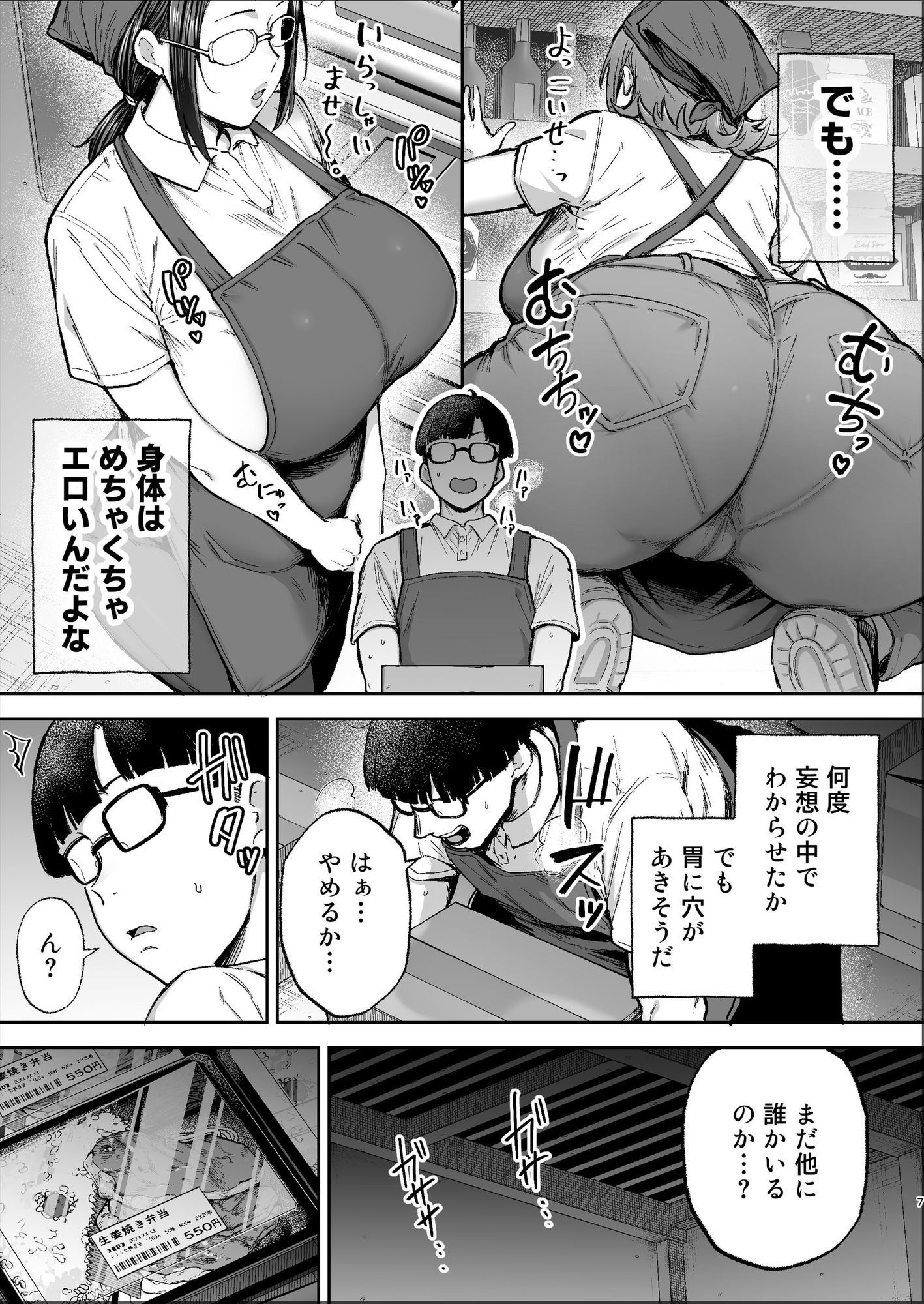バツイチおばさんと説教人妻、ワケあり熟れまんオナホにします。