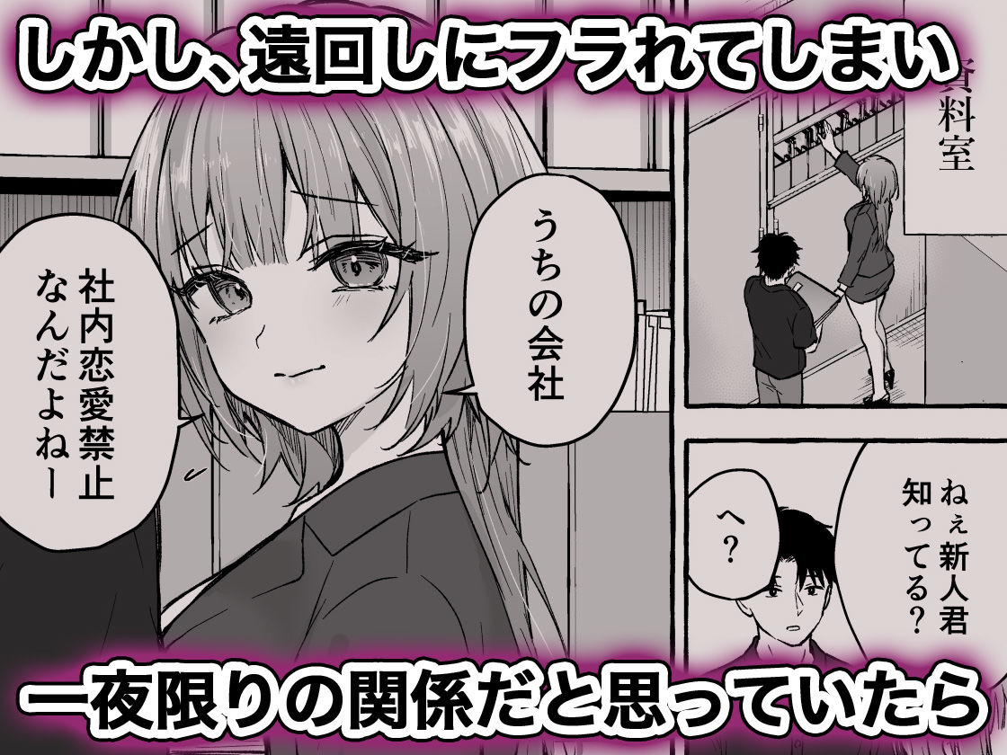 憧れ上司の桐野さんが酔ってからかって来るのでわからせたい