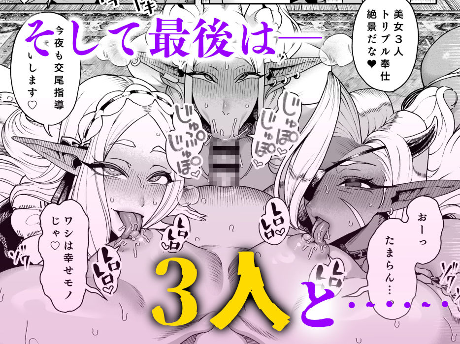 異世界催●おじさん 〜催●ギフトでエルフ達をチンポハメ〜