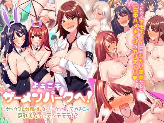 『大感謝価格』アプリで義母姉妹とセックスしまくる総集編フルカラー123ページ