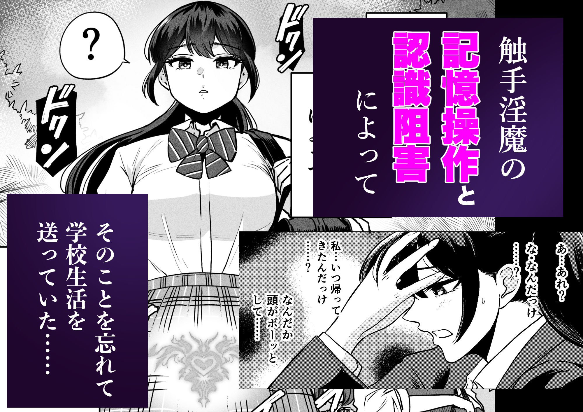 苗床少女が学校で触手を大量出産した結果
