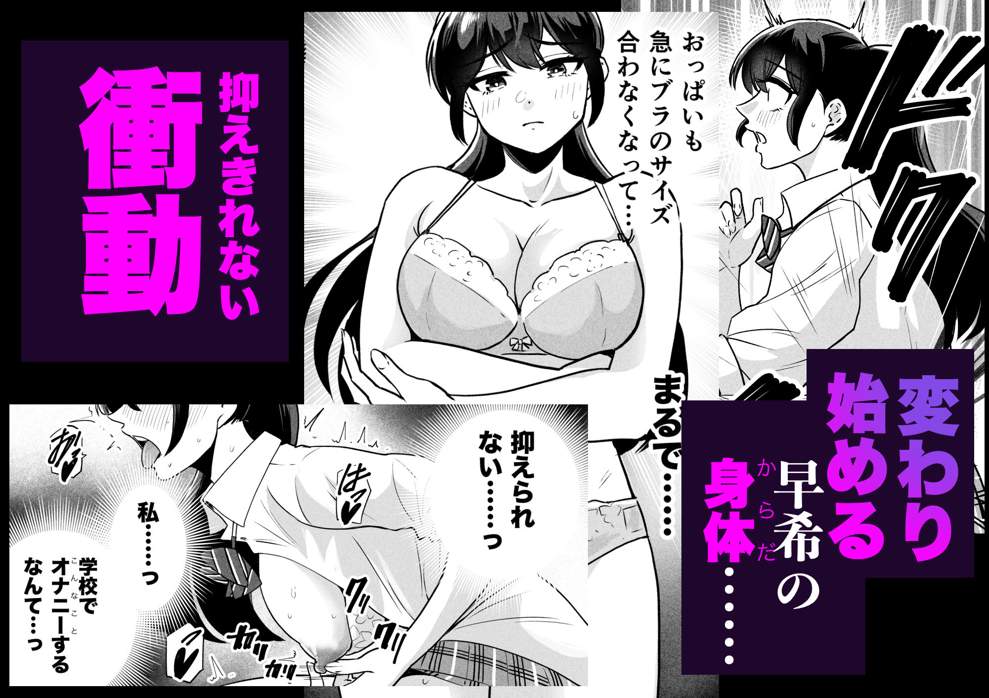 苗床少女が学校で触手を大量出産した結果
