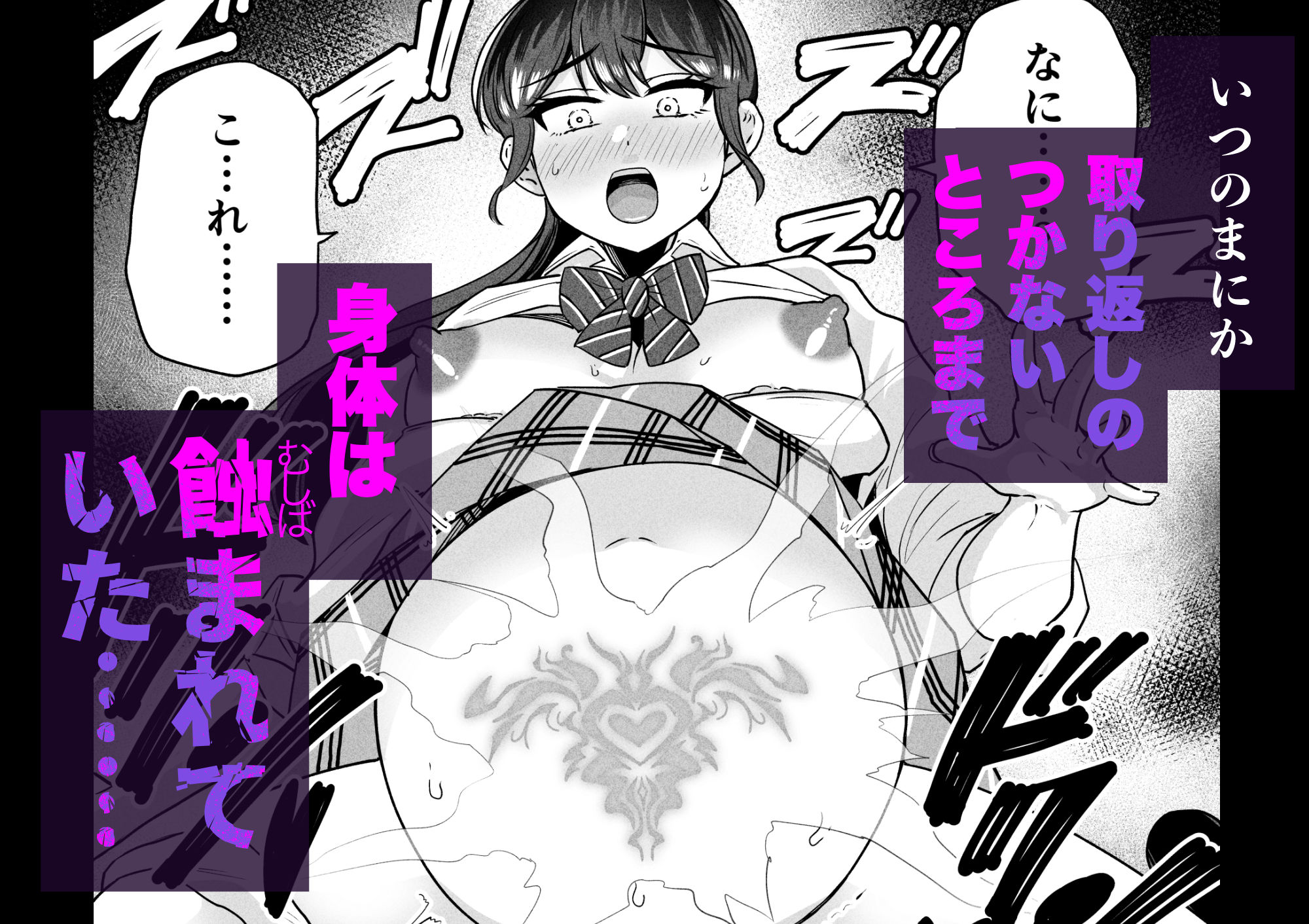 苗床少女が学校で触手を大量出産した結果