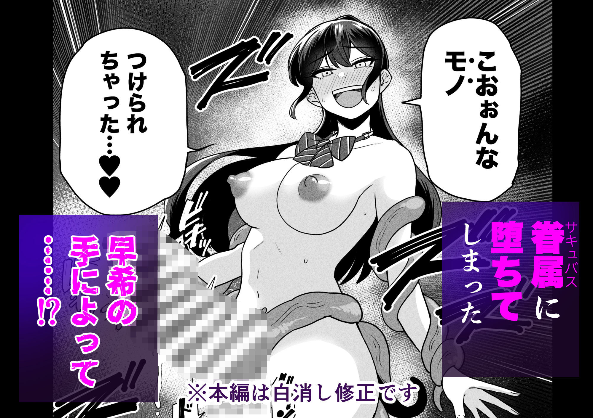 苗床少女が学校で触手を大量出産した結果