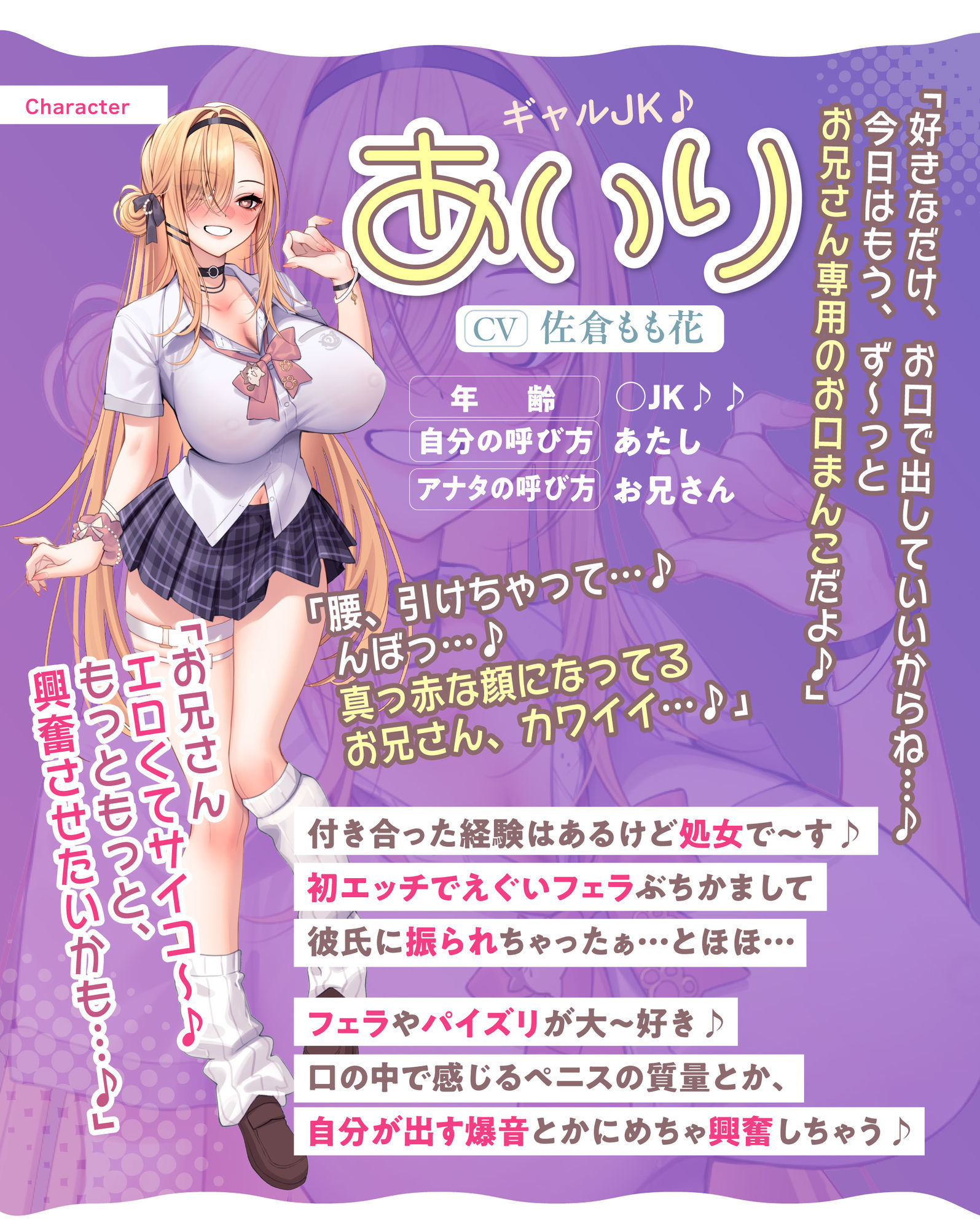 【フェラ特化】ドスケベ巨乳ギャルの轟音お口交尾 〜喉奥まで吸い込むようなフェラで孕ませ口淫レ●プ♪〜
