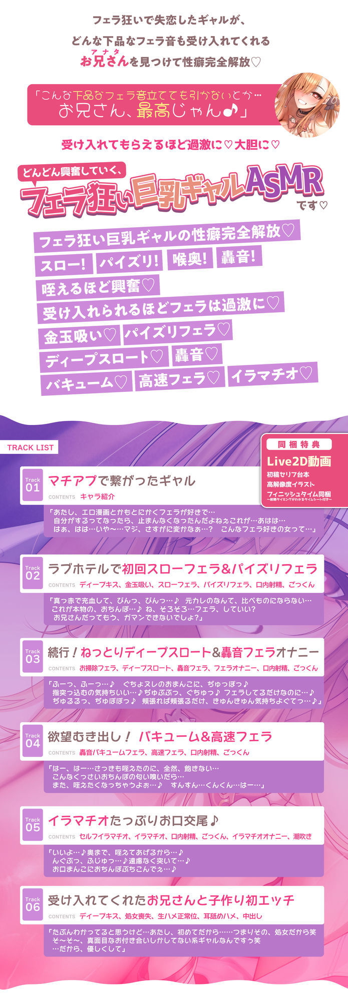 【フェラ特化】ドスケベ巨乳ギャルの轟音お口交尾 〜喉奥まで吸い込むようなフェラで孕ませ口淫レ●プ♪〜