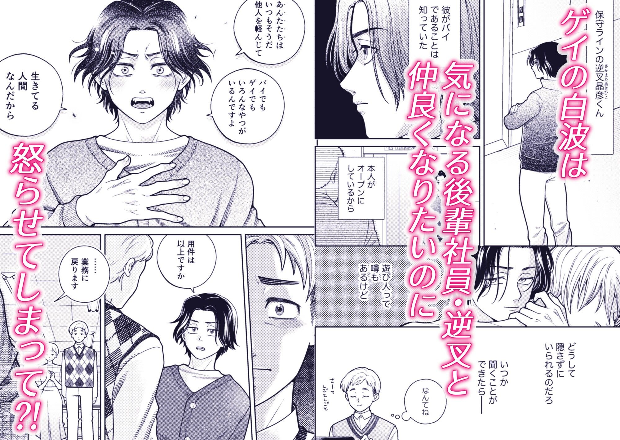同意と合意の上