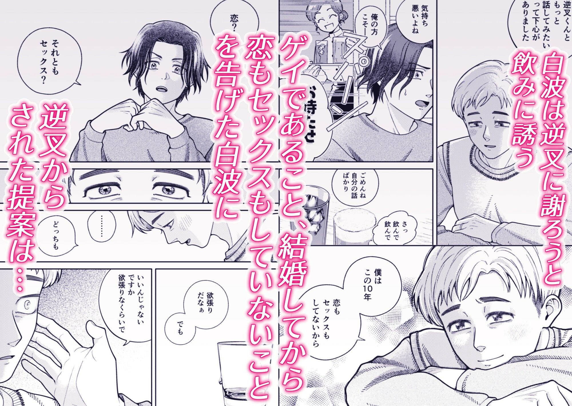 同意と合意の上