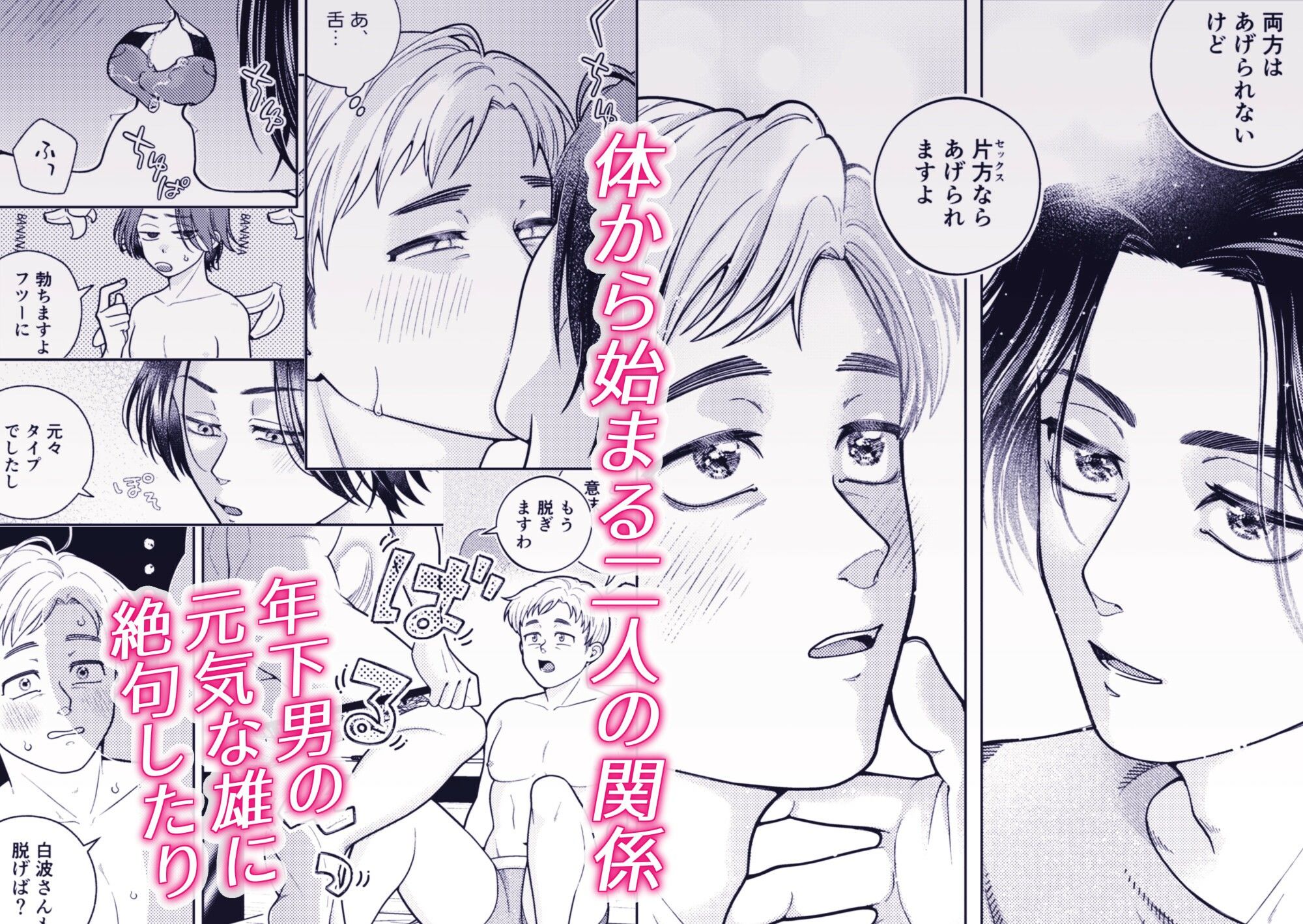 同意と合意の上