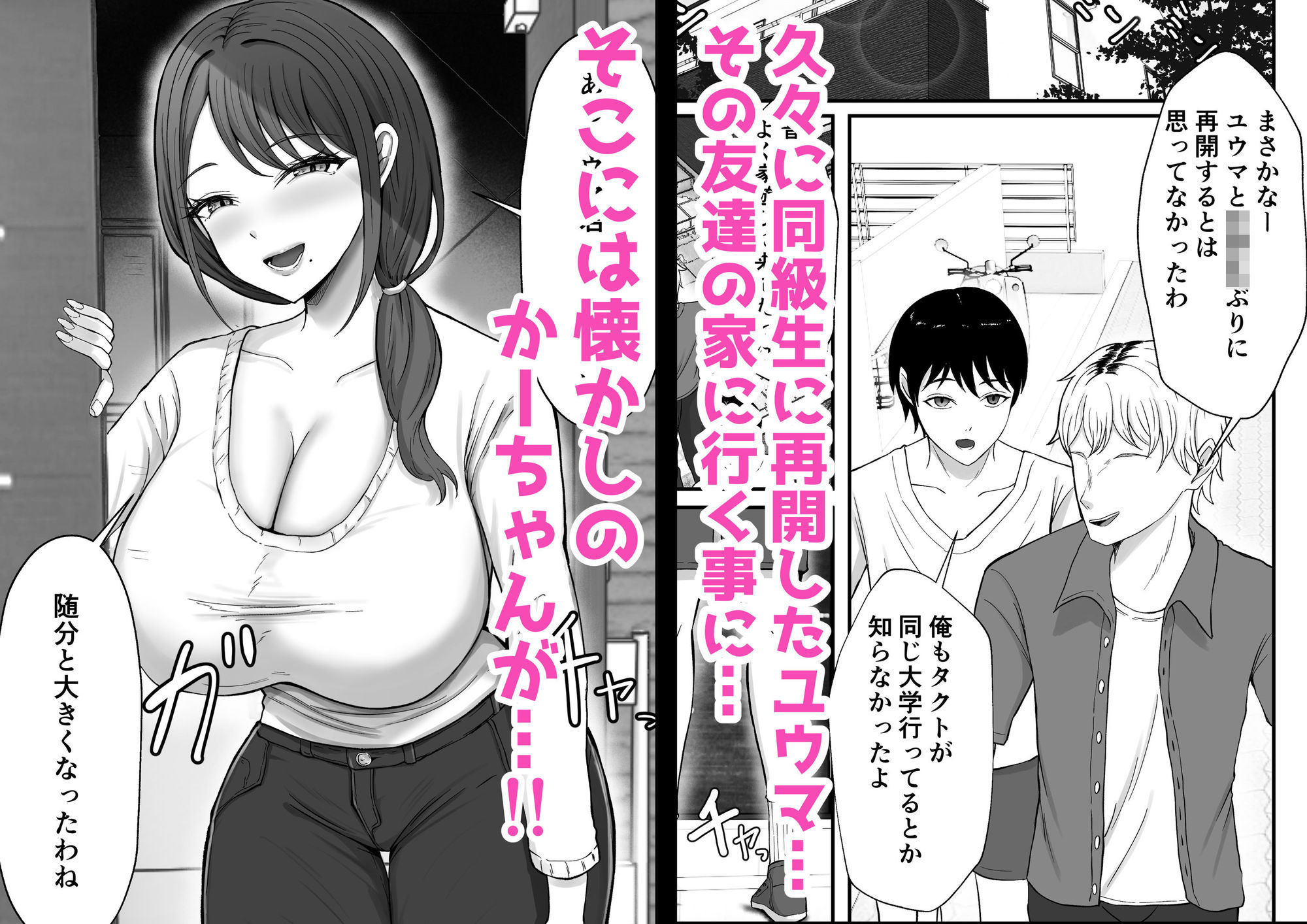 親友の欲求不満かーちゃんからの誘惑には逆らえない