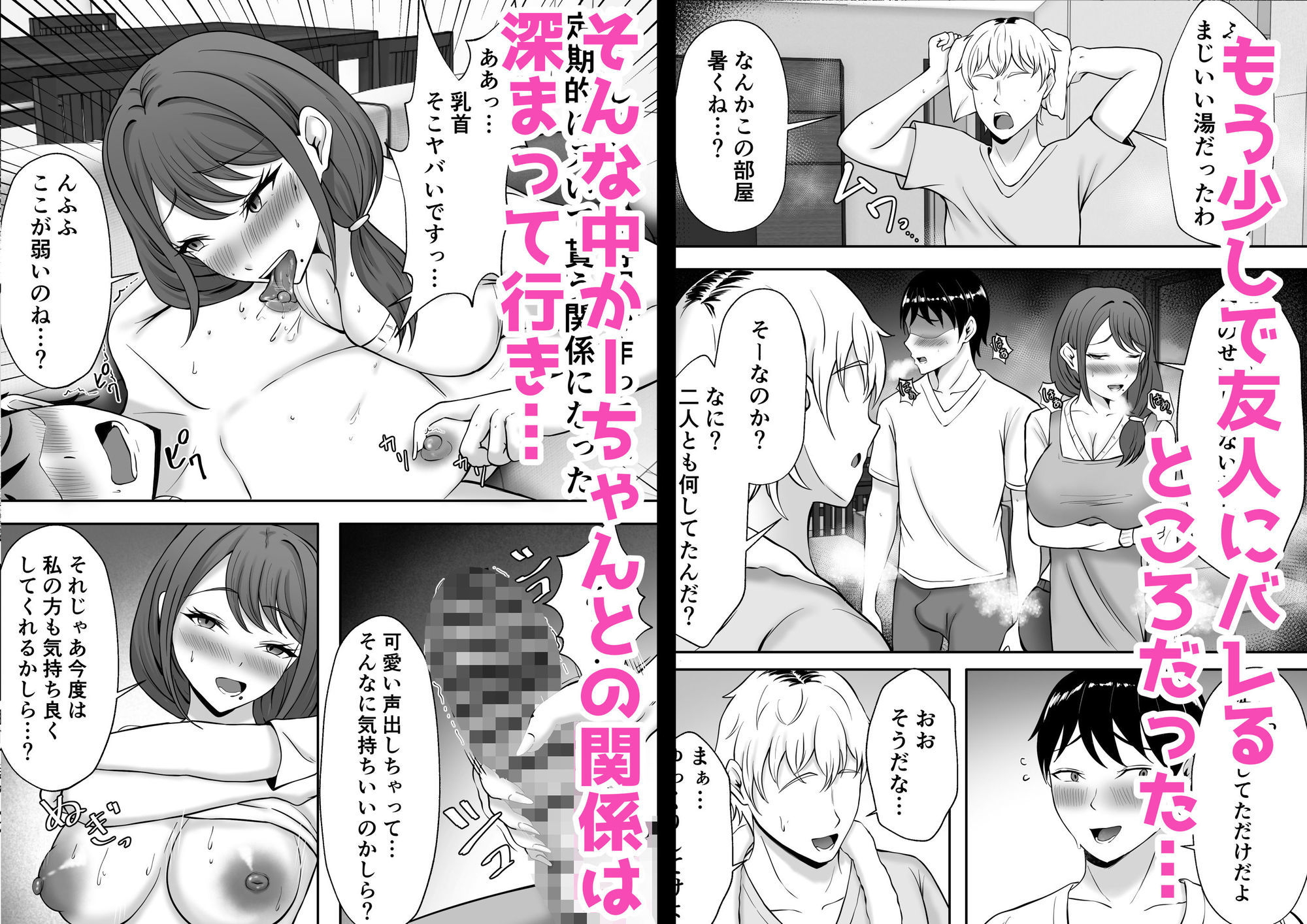 親友の欲求不満かーちゃんからの誘惑には逆らえない