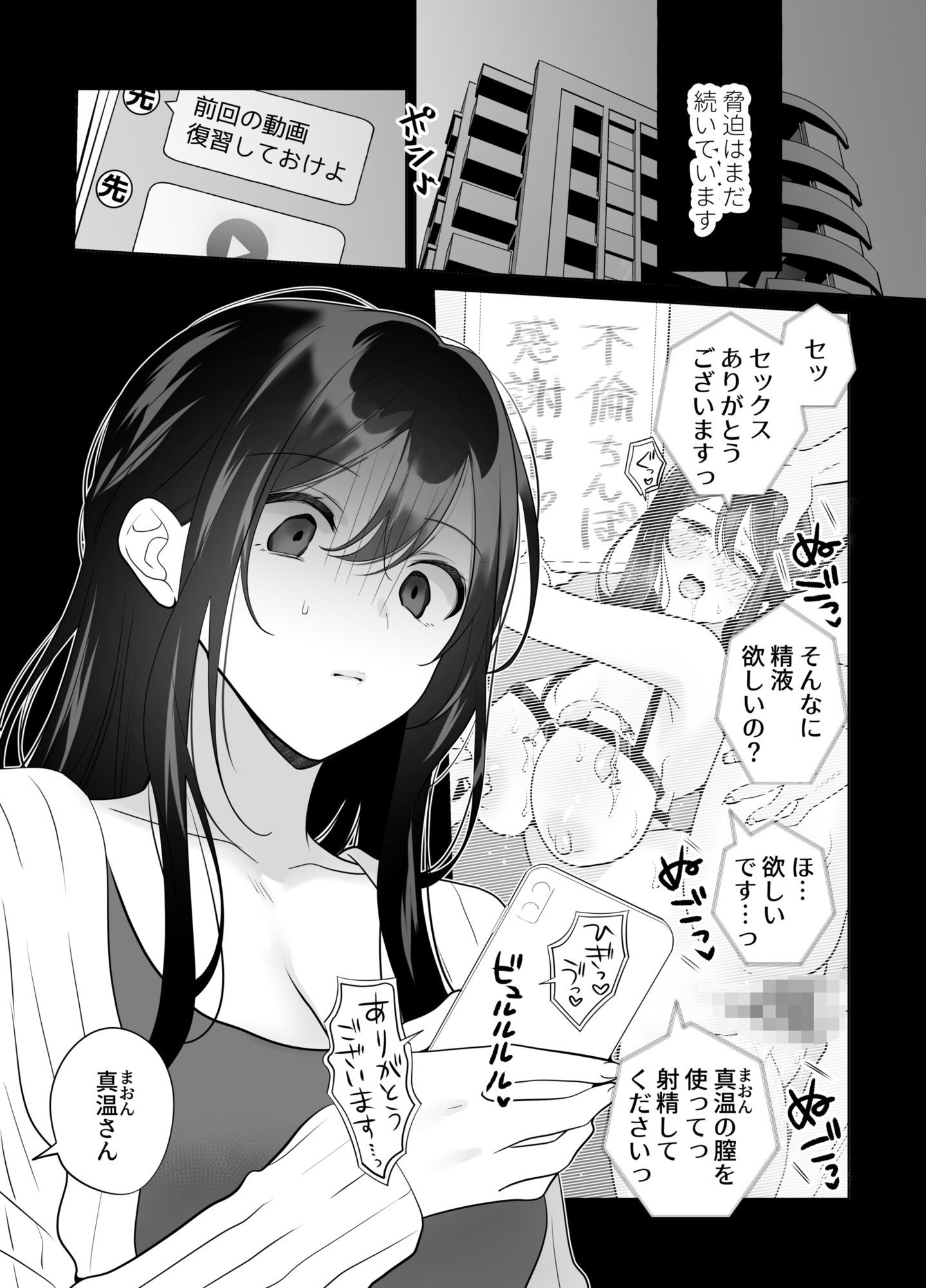 もう人妻なのに元同級生3人から強●懇願セックスさせられる2 秘密射精