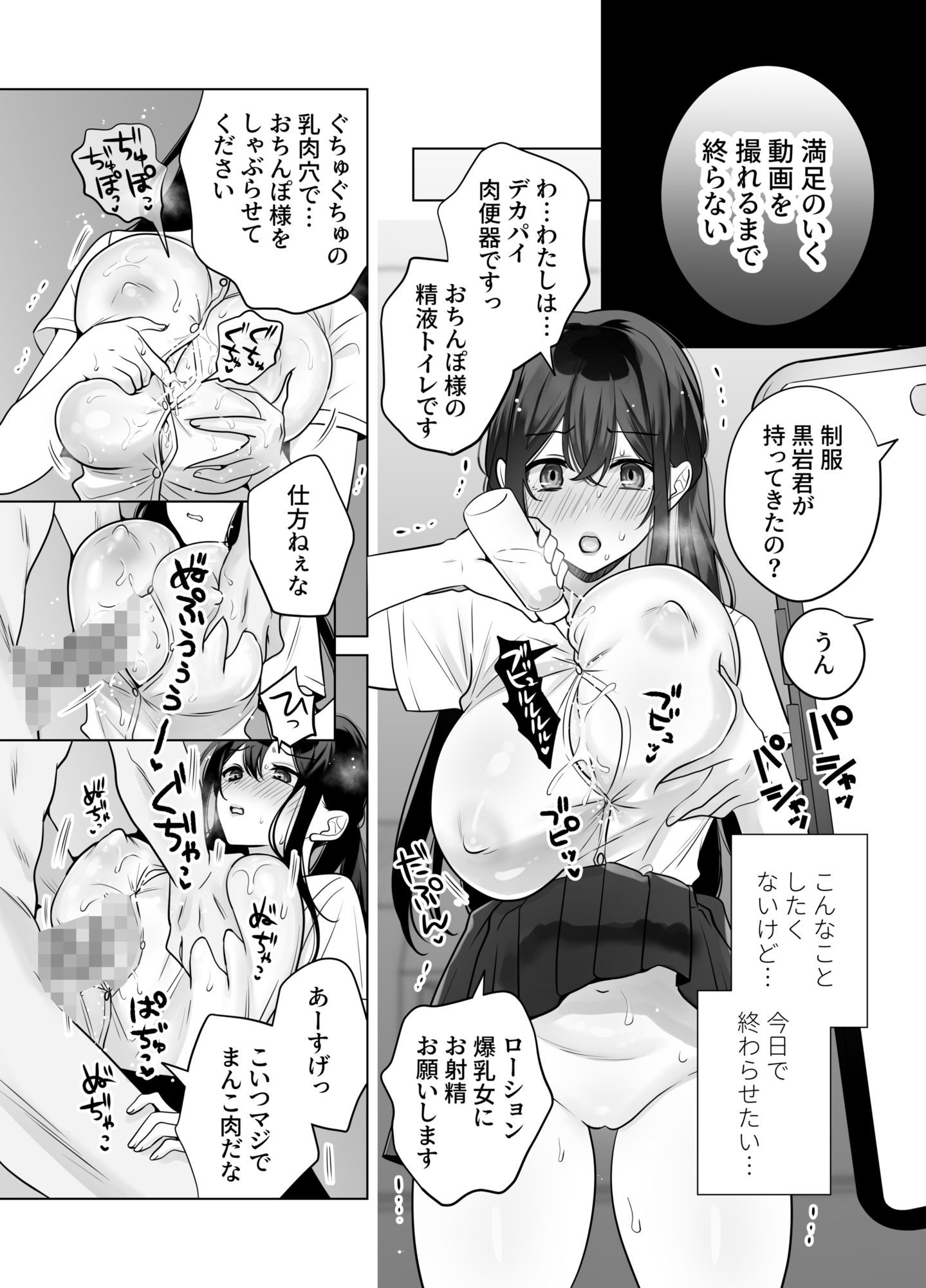 もう人妻なのに元同級生3人から強●懇願セックスさせられる2 秘密射精