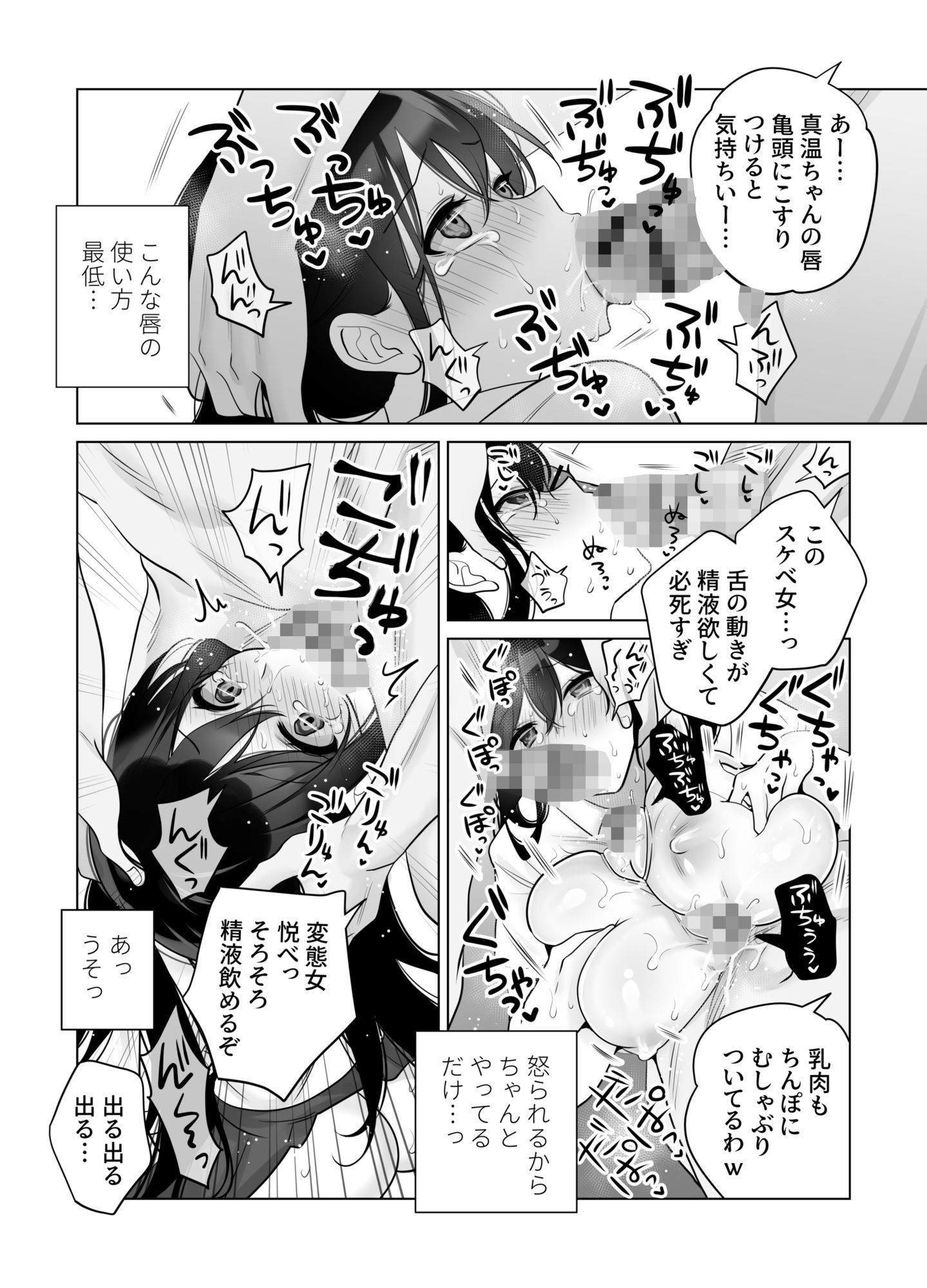 もう人妻なのに元同級生3人から強●懇願セックスさせられる2 秘密射精