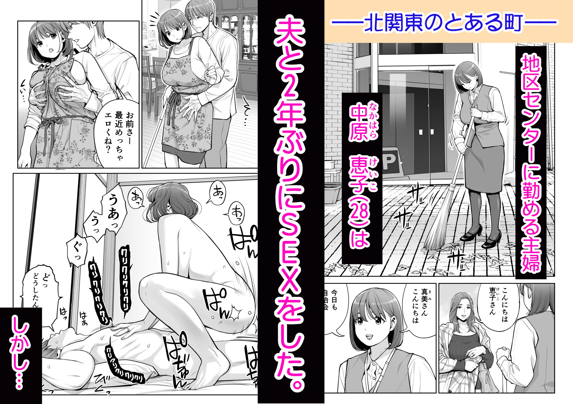 自治会の人妻はとてもHでした。5 中原恵子の不倫中出しSEX編