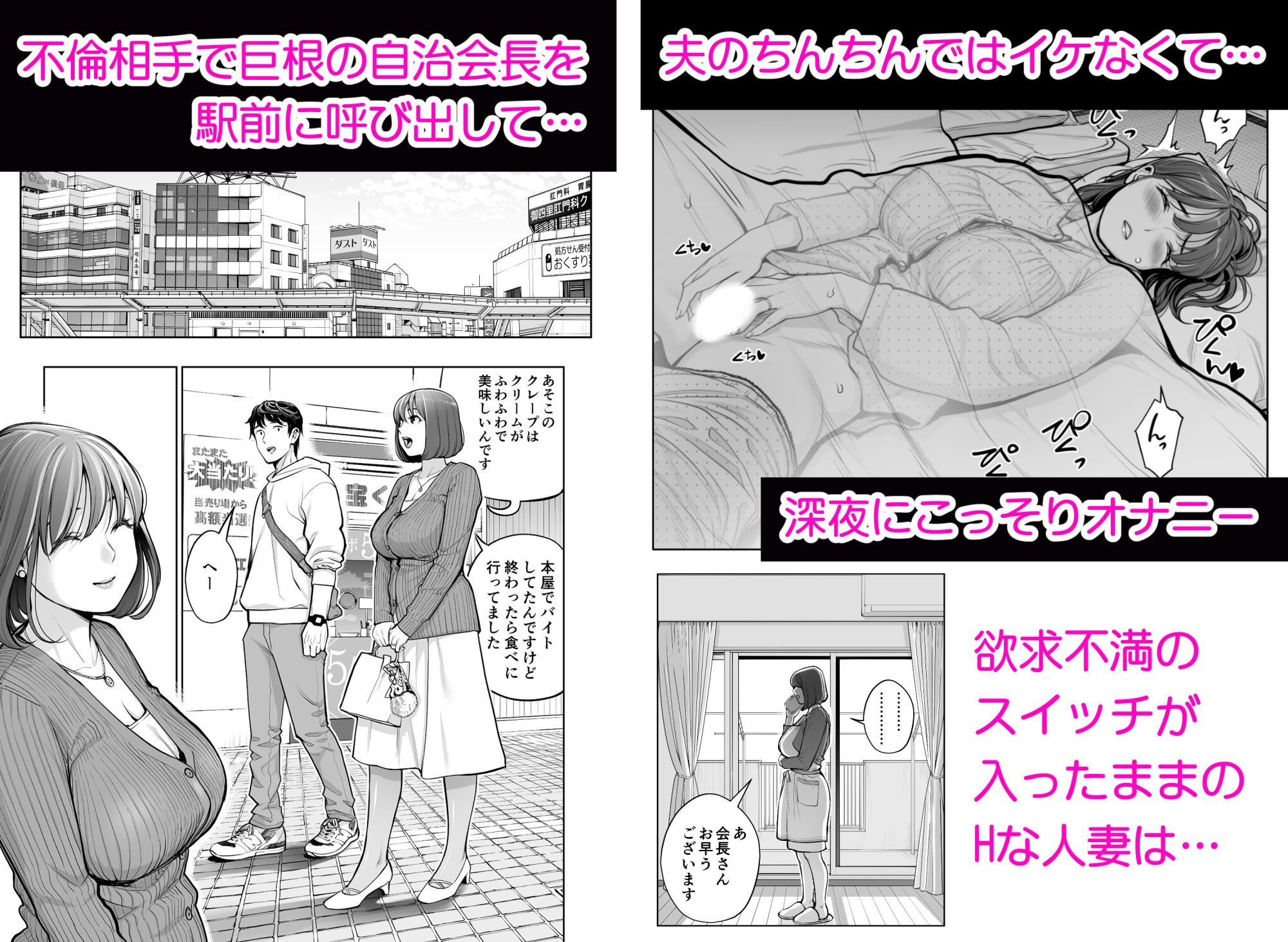 自治会の人妻はとてもHでした。5 中原恵子の不倫中出しSEX編