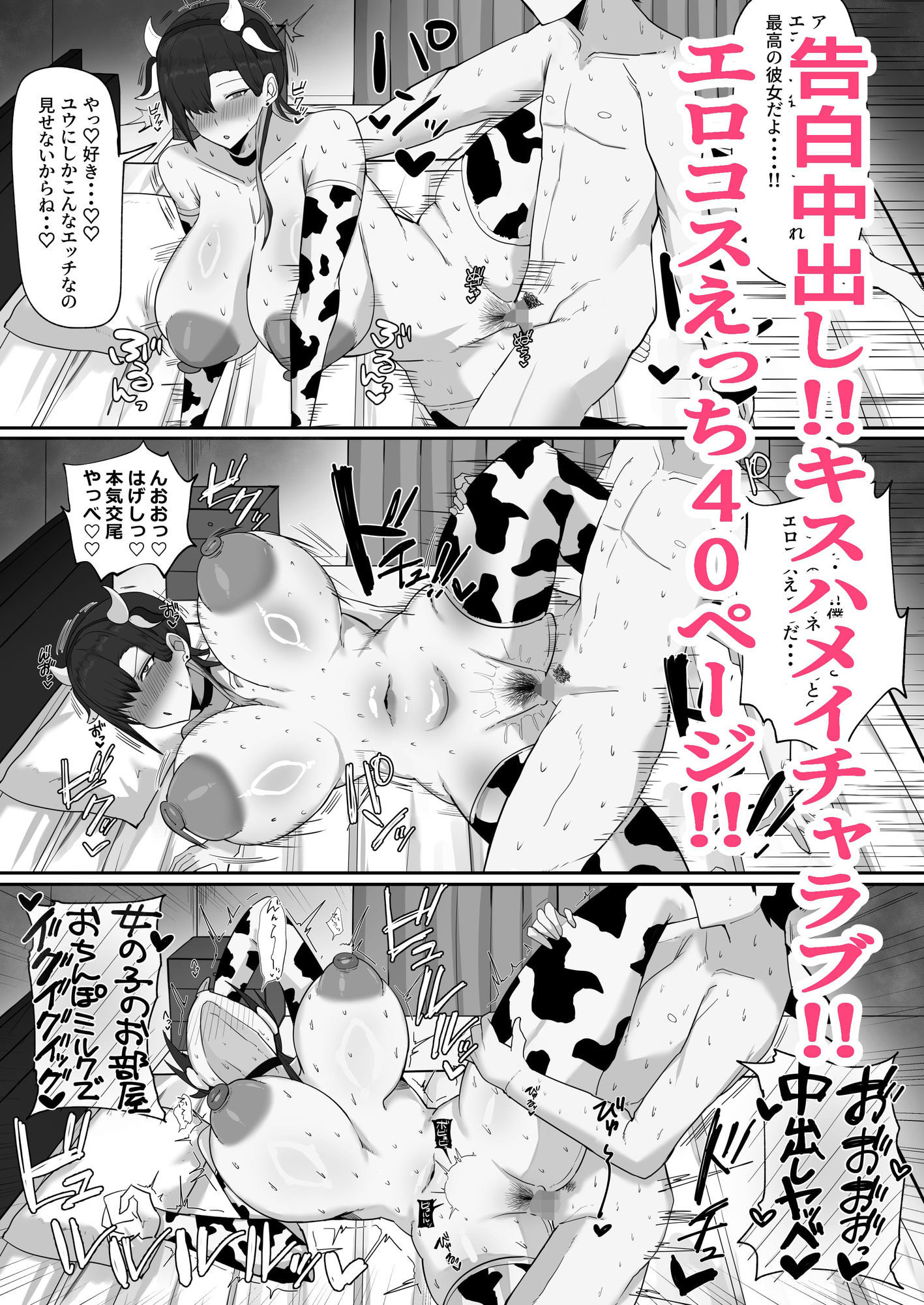 ダウナーデカパイカノジョとエロコス交尾が止まらない
