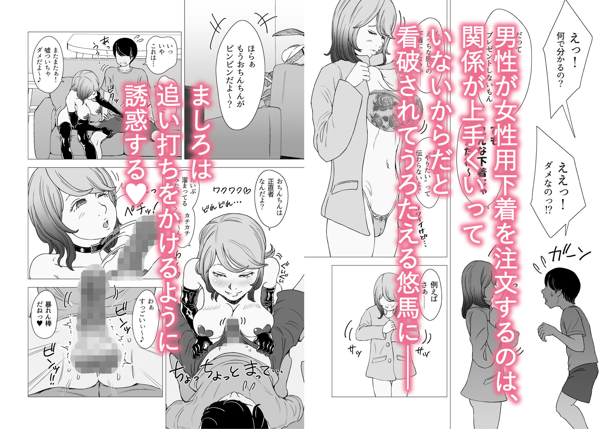 巨乳の下着モデルがウチに来て中出し＆逆NTR！？ごぶさた彼女に下着をポチったら初対面のコと同棲状態になった