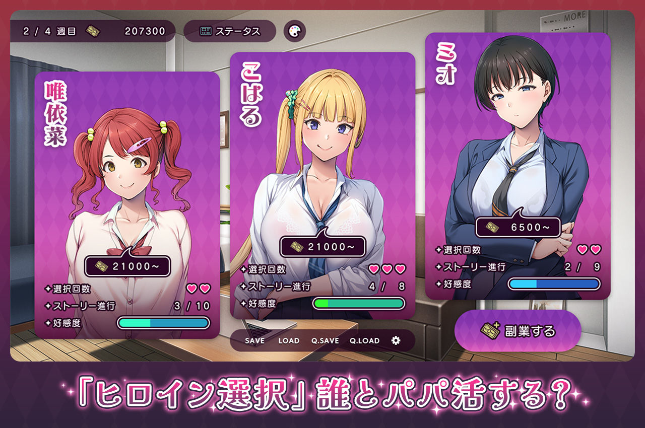ギャルとパパ活! 〜ヤリチン中年おぢのエンジョイPacoPacoライフ〜 ボイス特典付き限定版