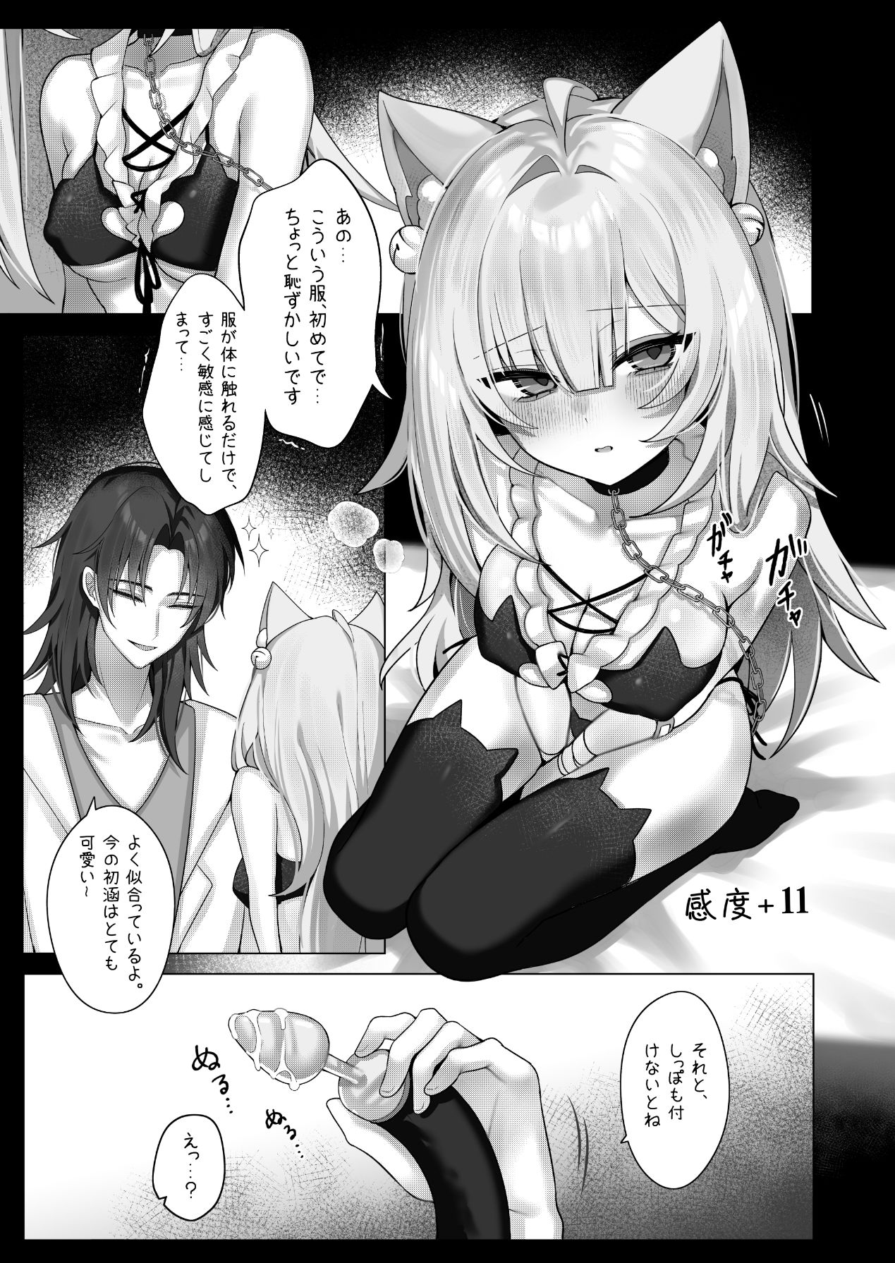 触覚消失女子――「ねえ…もうちょっと、一緒にいてくれる？」