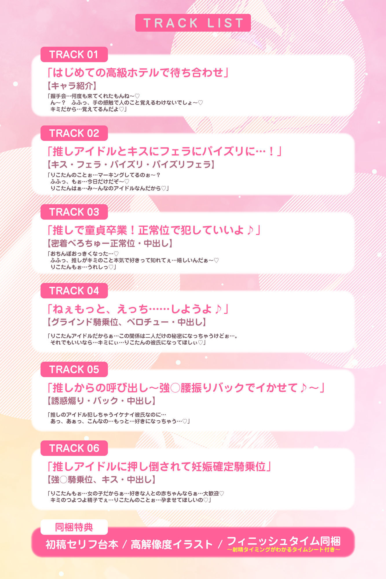 【妊娠懇願】誘い孕ませアイドル 〜「キミの赤ちゃんほしい…♪」と溺愛逆レ●プで孕みたがる大人気スター〜