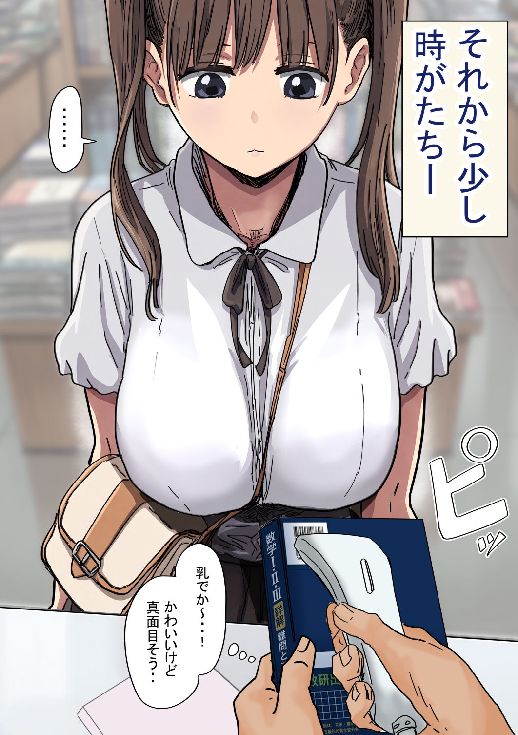 罰カノ2〜ムッツリ広瀬ちゃんの逆襲〜