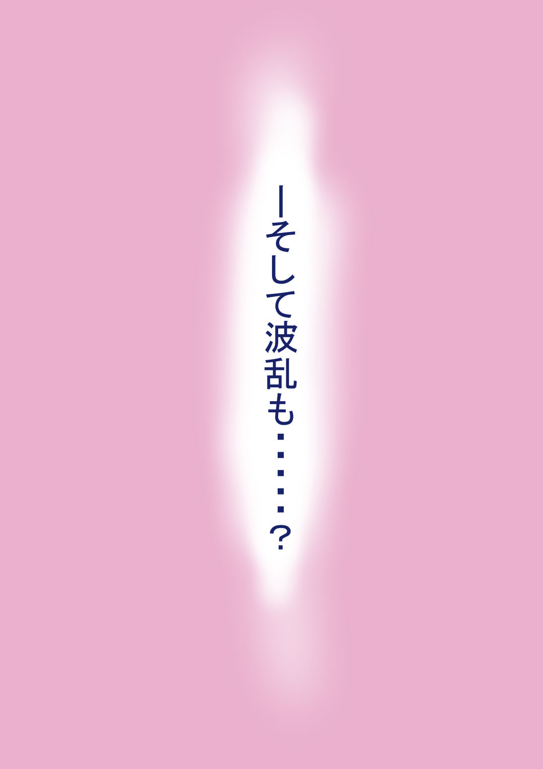 罰カノ2〜ムッツリ広瀬ちゃんの逆襲〜