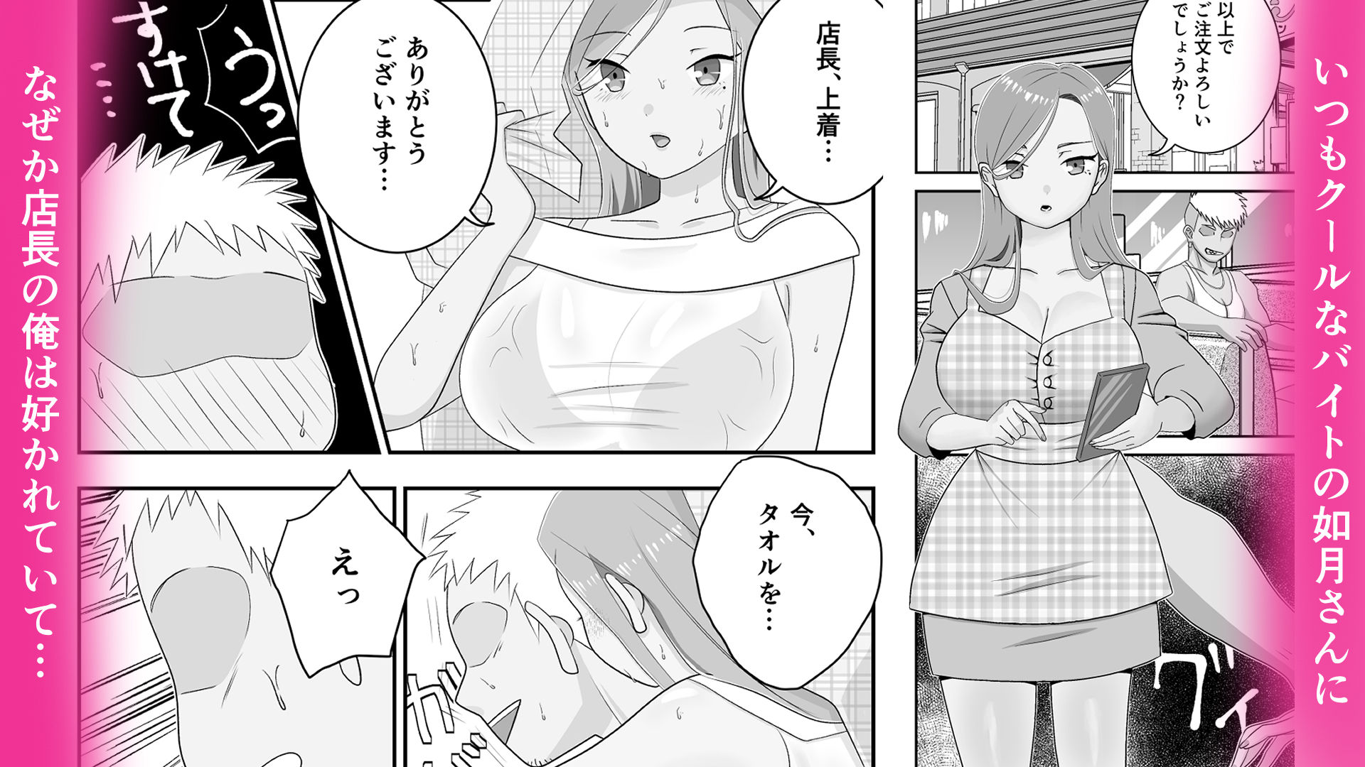 ダウナーギャルに迫られてヤリまくっちゃう話