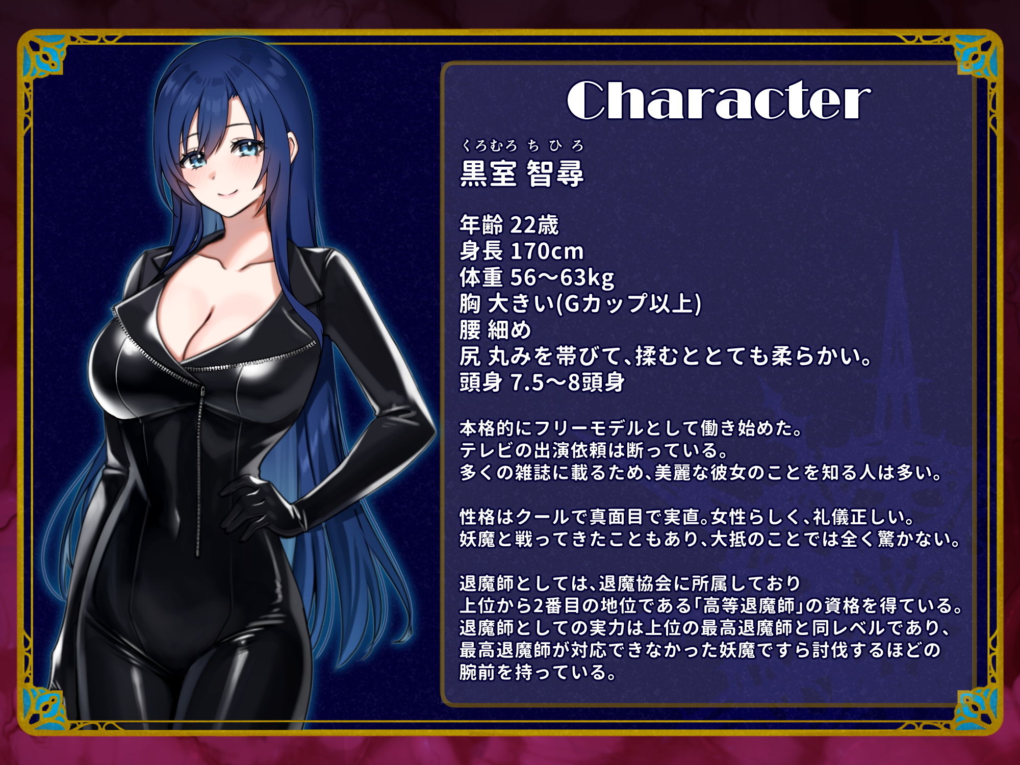 イモータルリコール 外伝