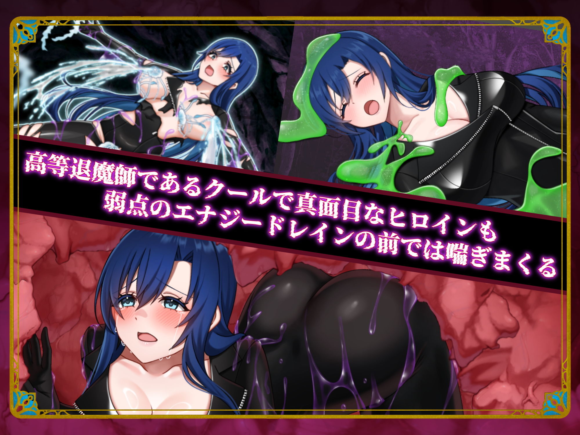 イモータルリコール 外伝