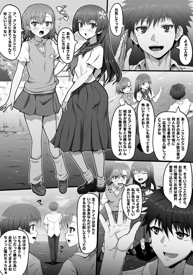 とある淫劇の肉人形