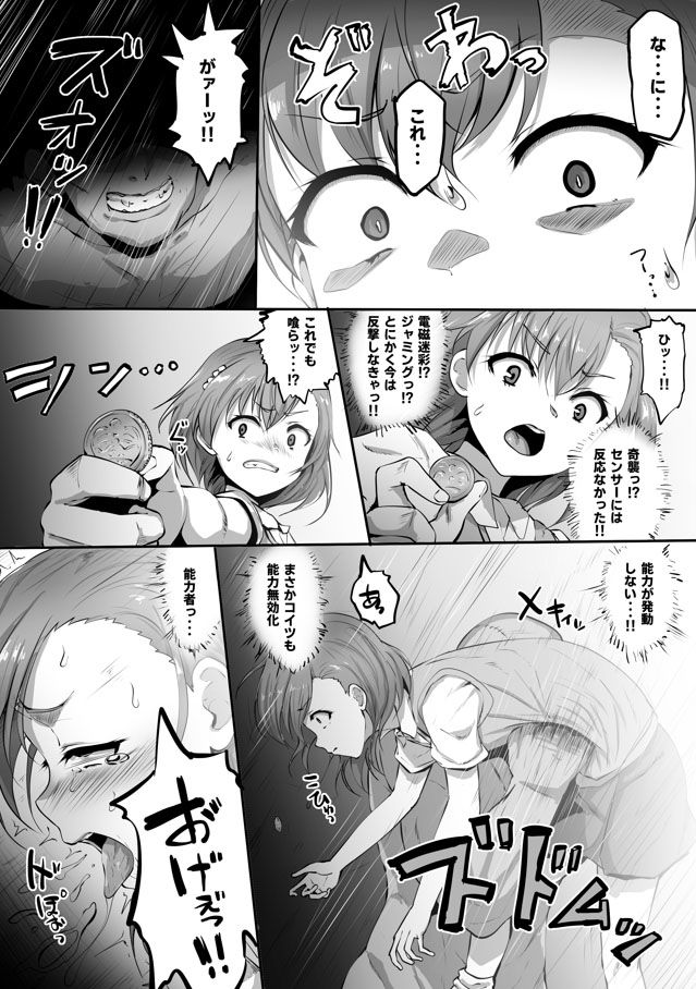 とある淫劇の肉人形