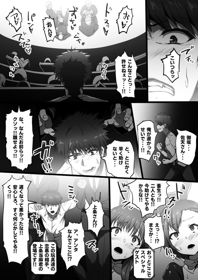 とある淫劇の肉人形