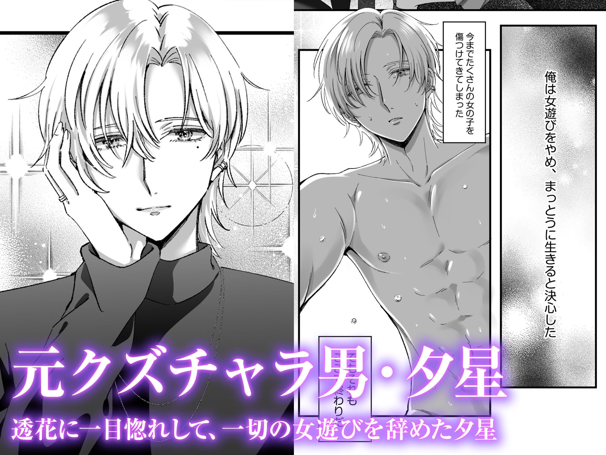 【女攻め・逆転無し】隠れSな陰キャ女子はチャラ男くんに×××したい