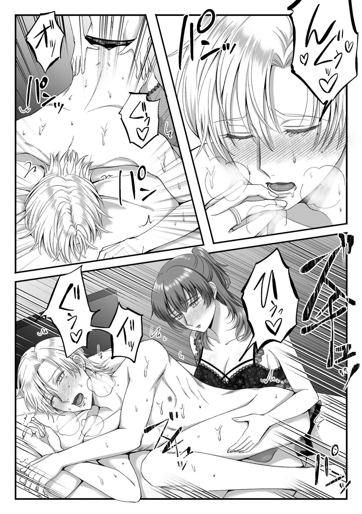 【女攻め・逆転無し】隠れSな陰キャ女子はチャラ男くんに×××したい