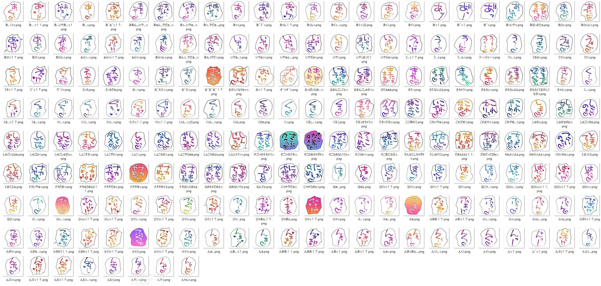 【商用OK！加工OK！成人向けOK！】クリエイターのための一言ワード集17〜擬音オンリー版〜【イラスト、動画、ゲーム、AIに！幅広く運用可能！】