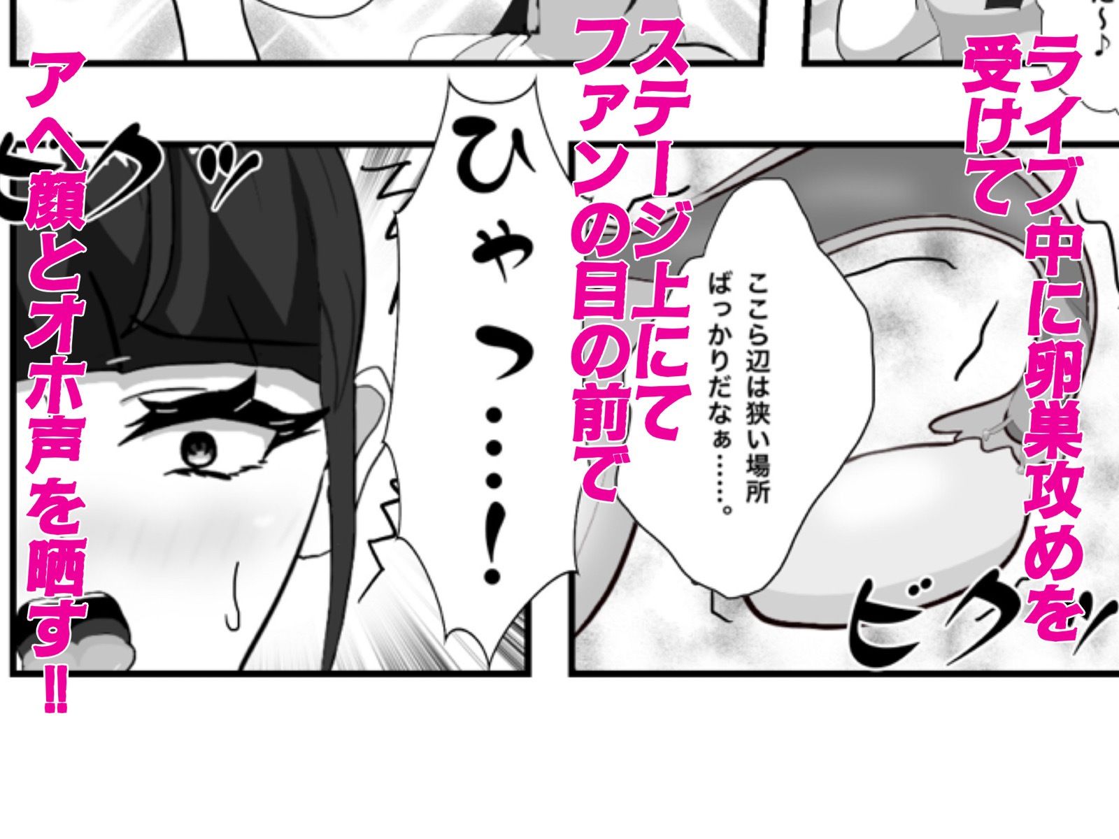 推しのアイドルの胎内にナメクジ化して召喚されたのでヌメヌメ卵巣攻めでイかせちゃう話
