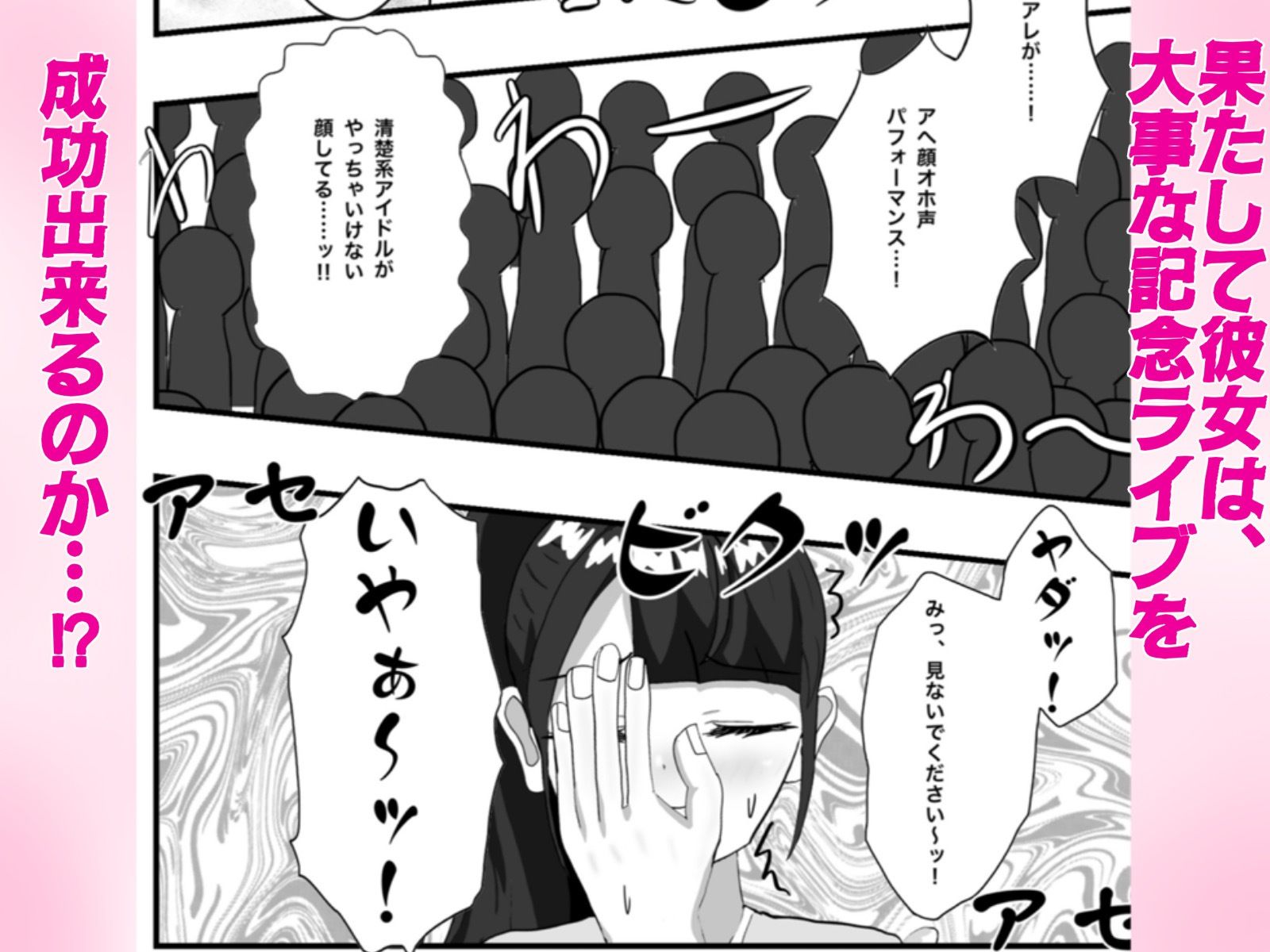 推しのアイドルの胎内にナメクジ化して召喚されたのでヌメヌメ卵巣攻めでイかせちゃう話
