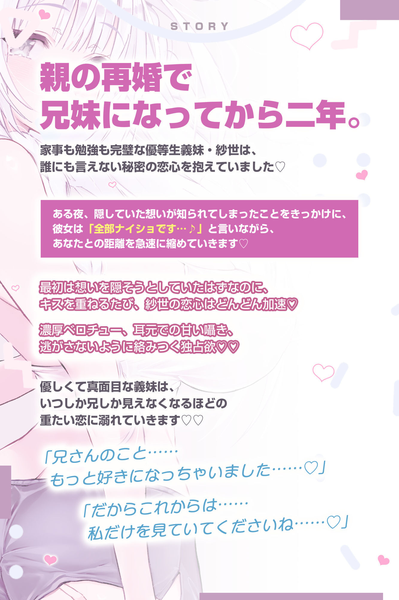 【ベロチュー特化】兄妹失格 〜清楚な優等生なのに背徳愛を我慢できず妊娠を望む逆レ●プ〜