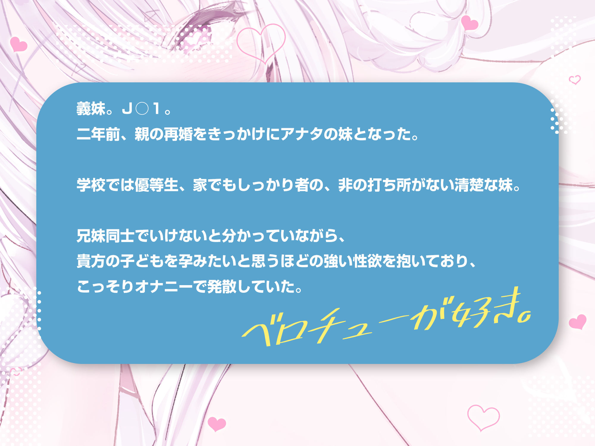 【ベロチュー特化】兄妹失格 〜清楚な優等生なのに背徳愛を我慢できず妊娠を望む逆レ●プ〜