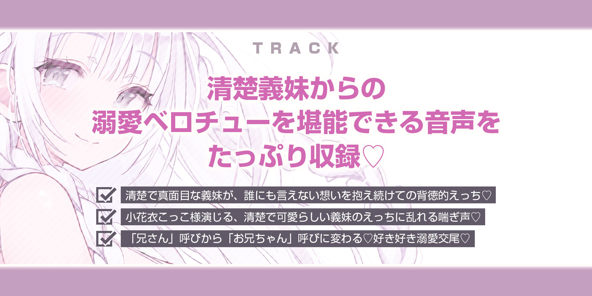 【ベロチュー特化】兄妹失格 〜清楚な優等生なのに背徳愛を我慢できず妊娠を望む逆レ●プ〜