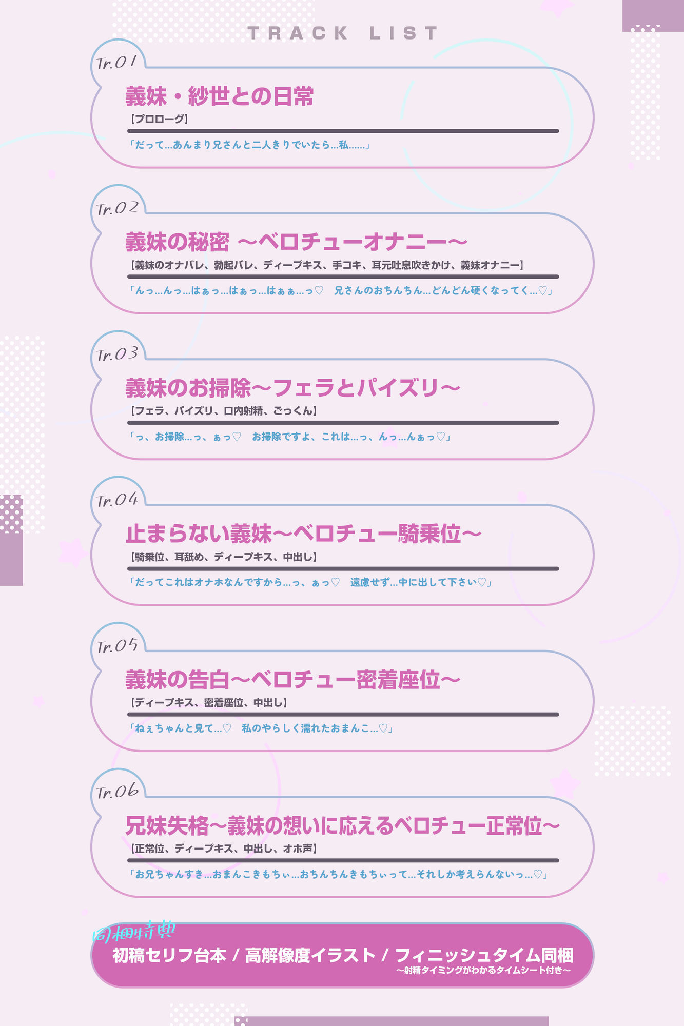 【ベロチュー特化】兄妹失格 〜清楚な優等生なのに背徳愛を我慢できず妊娠を望む逆レ●プ〜