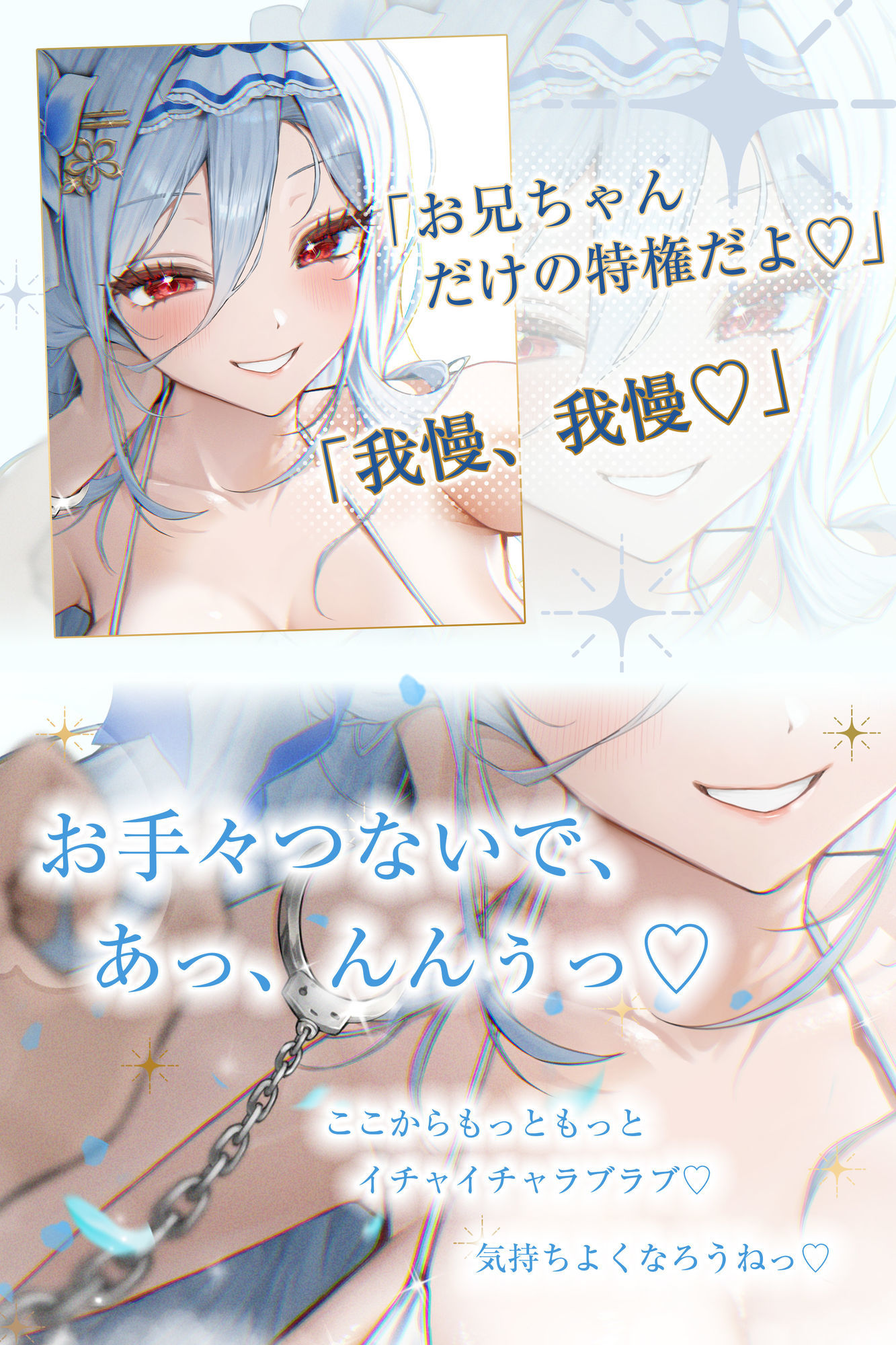 【最高の優越感】幼なじみ大人気アイドルの僕専用おま●こ甘サド監禁 〜ファンが妄想している寸止め絶頂我慢からご褒美ぴゅ〜しちゃえ♪〜