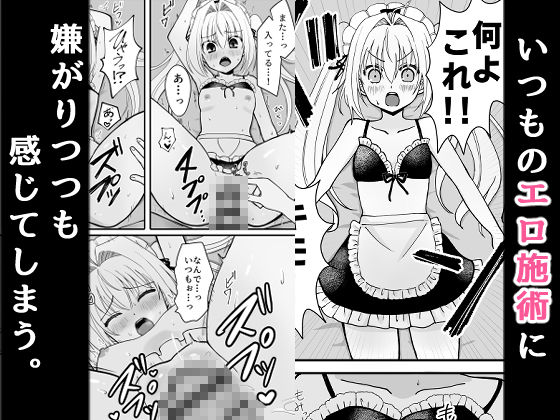 潜入！アロマオイルマッサージ店【極秘】