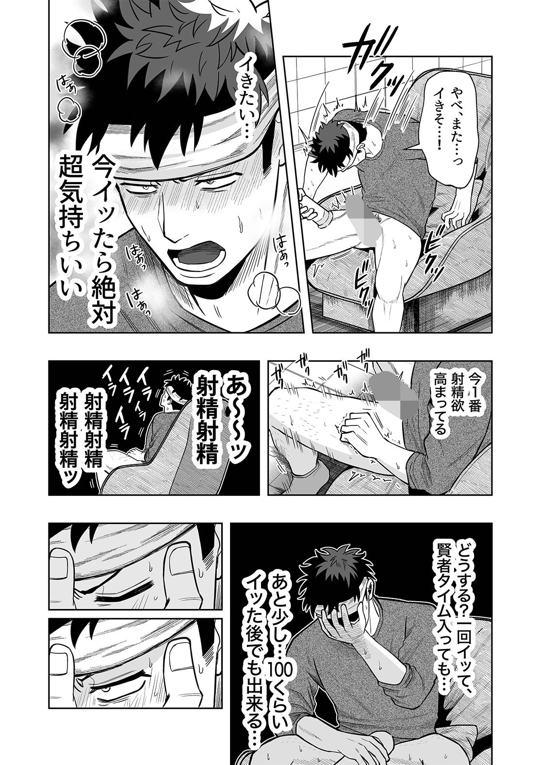 新米パパのオナホカウンター！