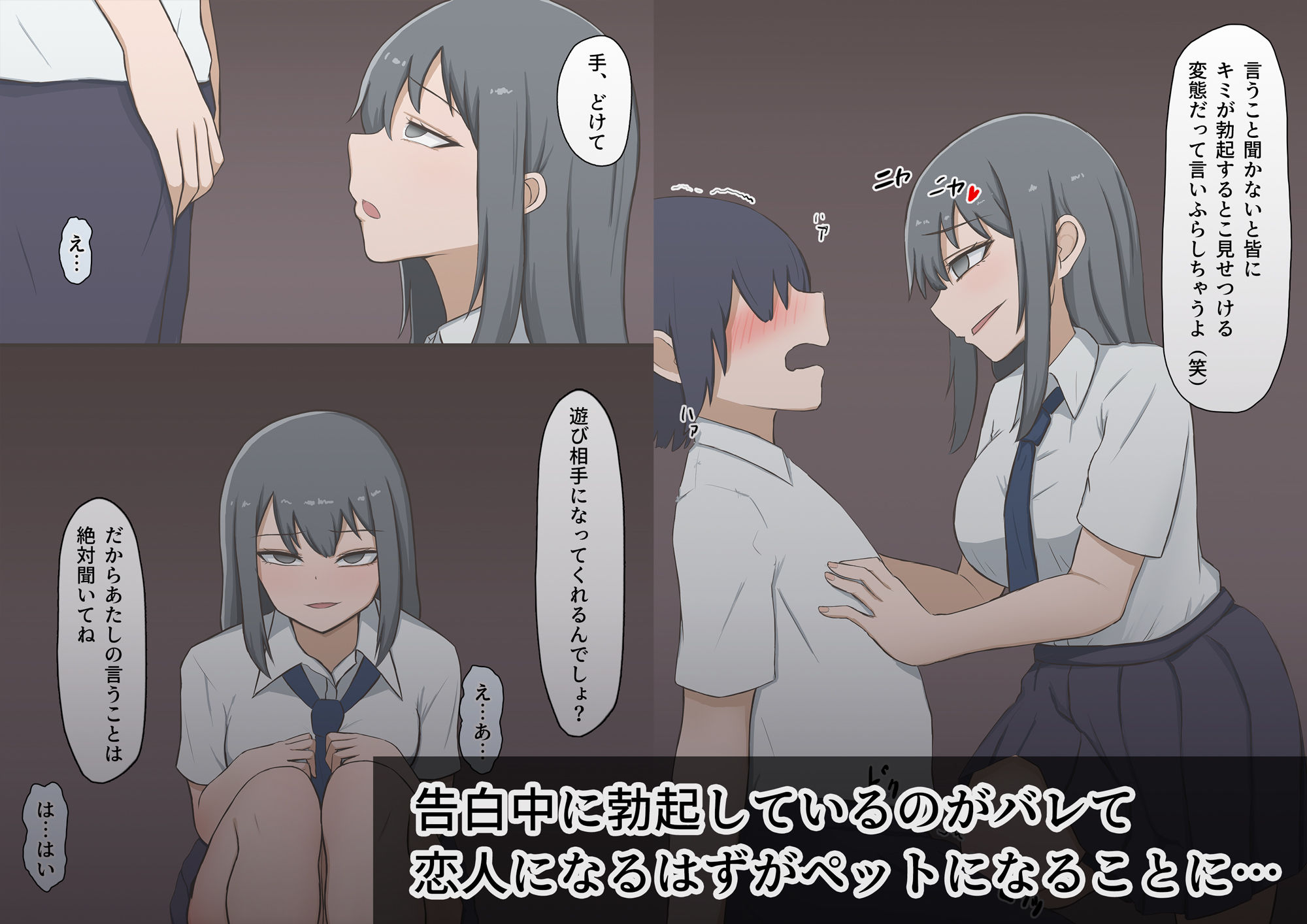同世代の女子達にマゾオス調教されて尊厳破壊されてしまった話