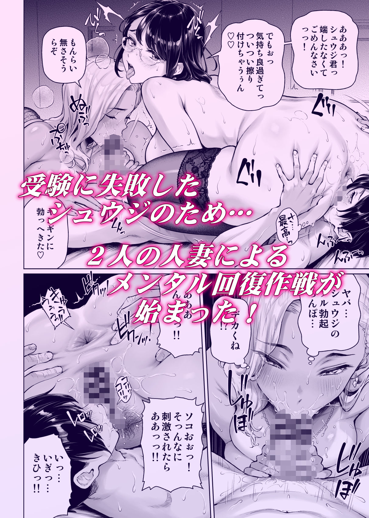慰め上手な奥さんたち